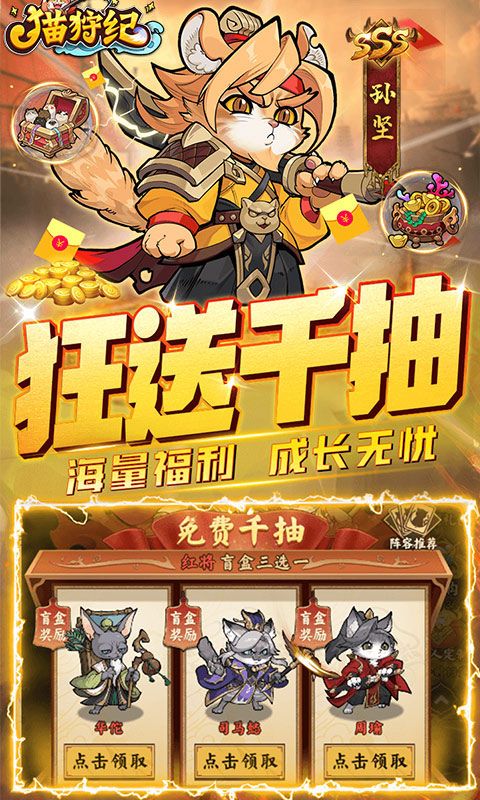 猫狩纪 超值0.1折