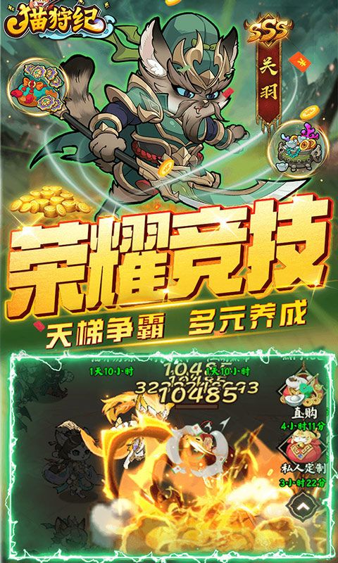 猫狩纪 7日签到