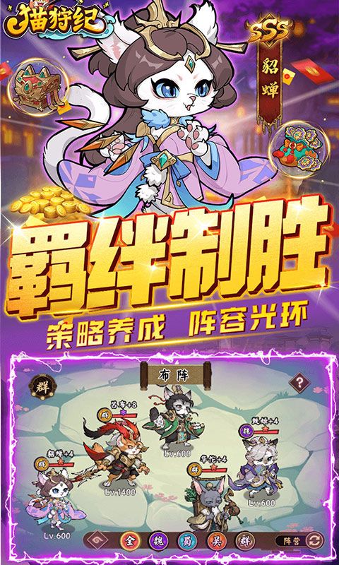 猫狩纪 放置养成