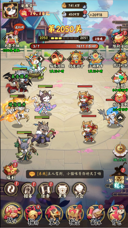 猫狩纪手游截图 screensh