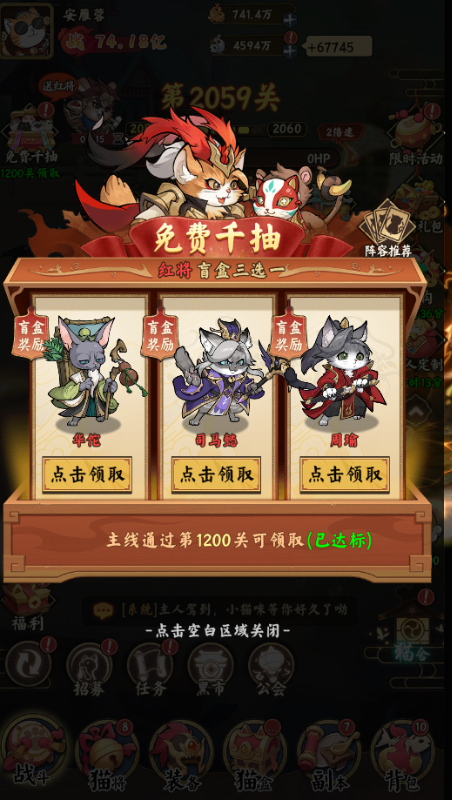 猫狩纪手游截图 screensh